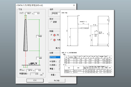 設計計算ツール